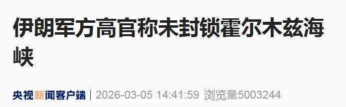 模拟器试玩入口-突然跳水！霍尔木兹海峡传来重磅消息！